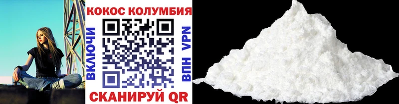 КОКАИН Колумбийский  Купить где  Тара 