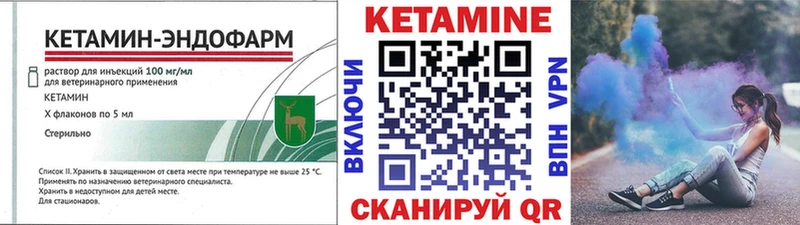 Кетамин ketamine  Купить где  Тара 