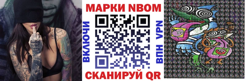 Марки NBOMe 1500мкг  Купить  Тара 